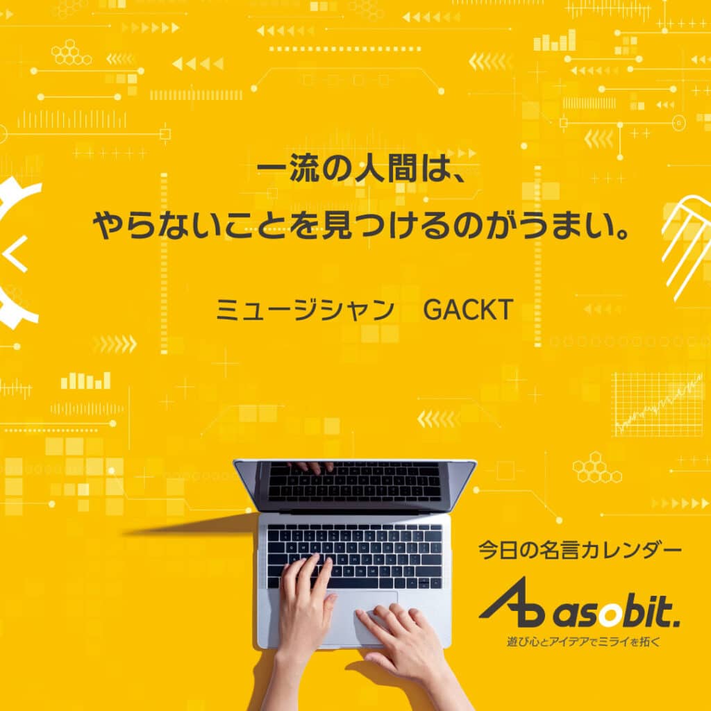 gackt