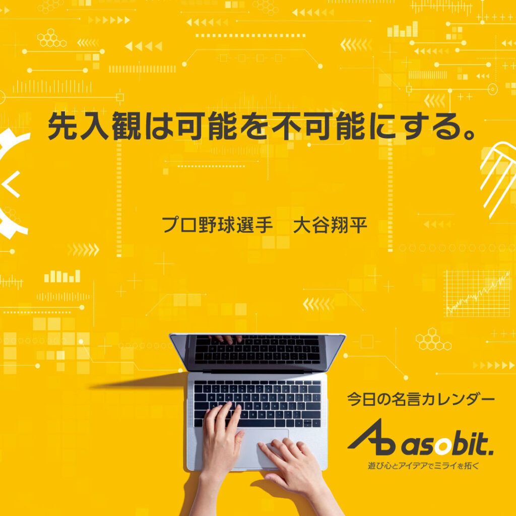 ootani